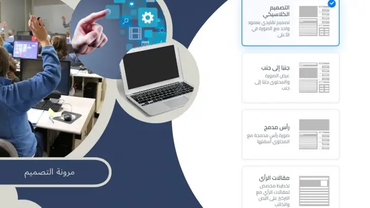 التصميمات المتعددة للمقالات في قوللي