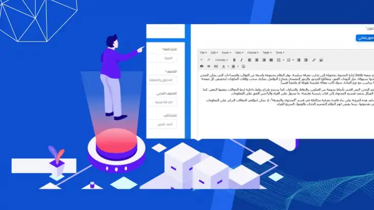 مرونة إدارة المحتوى