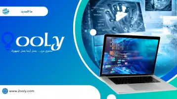 ما الجديد في الإصدار 1.9.2 من قوللي